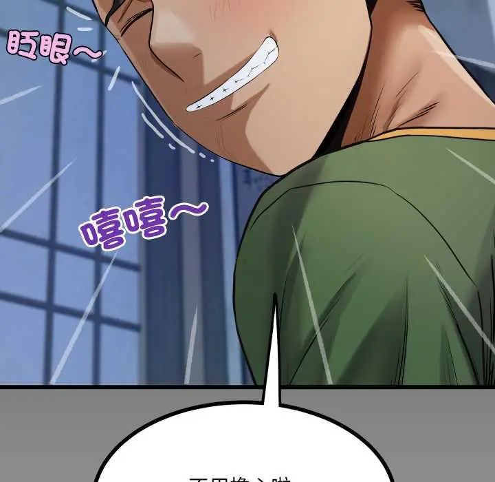 房間裏的心跳第40話 第130頁