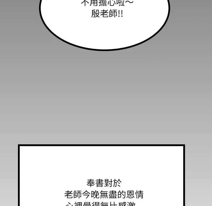房間裏的心跳第40話 第131頁