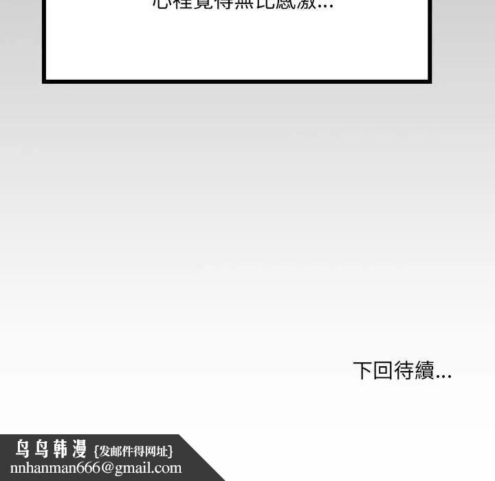 房間裏的心跳第40話 第132頁