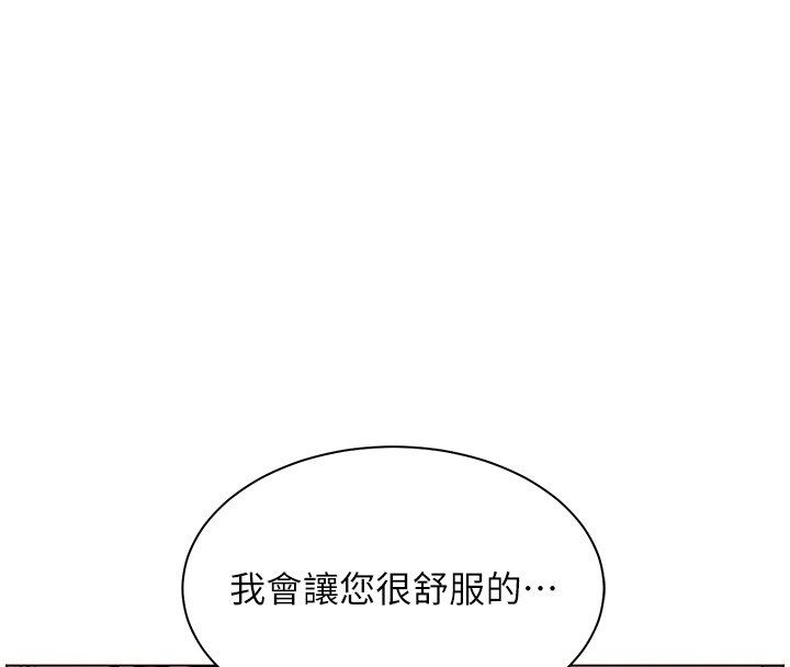 老師的親密指導第105話-嘗試霸道女上位