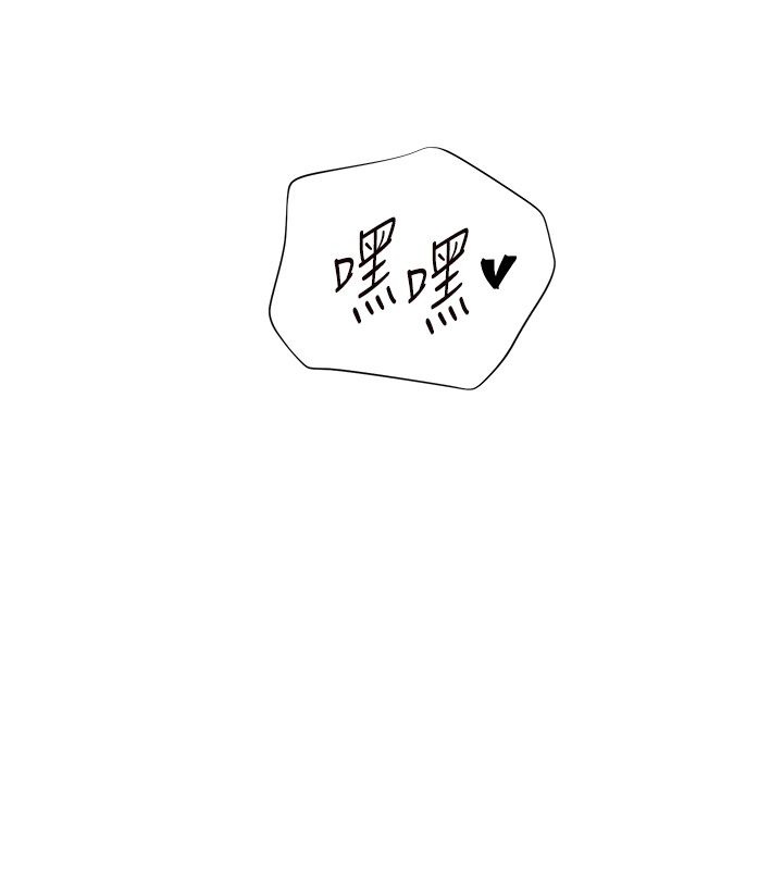 老師的親密指導第105話-嘗試霸道女上位