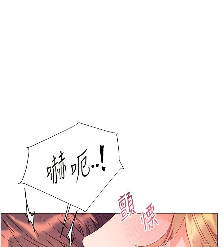 老師的親密指導第105話-嘗試霸道女上位