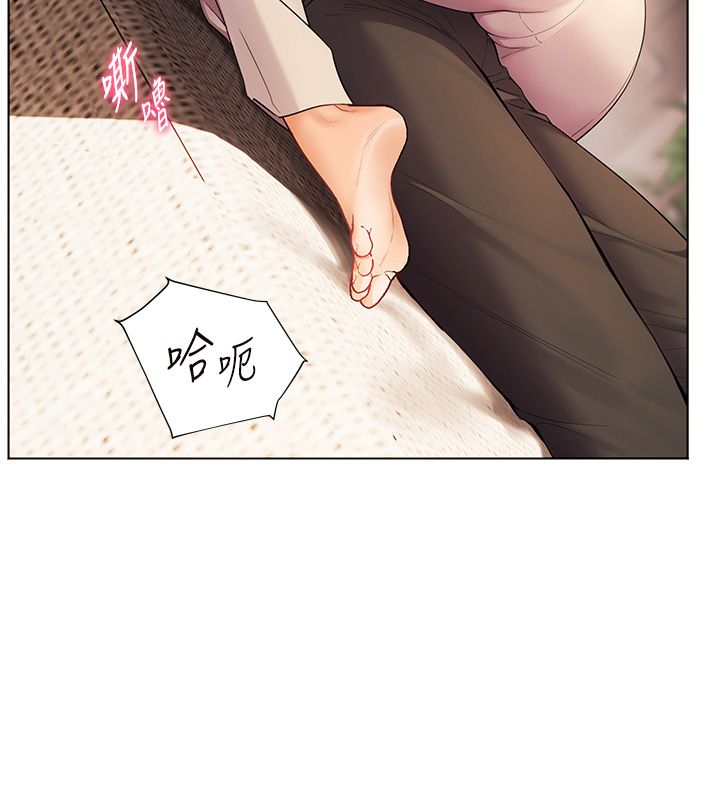 老師的親密指導第105話-嘗試霸道女上位
