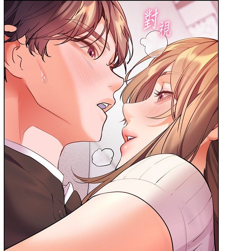 老師的親密指導第105話-嘗試霸道女上位