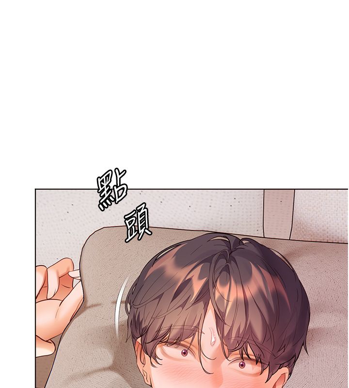 老師的親密指導第105話-嘗試霸道女上位