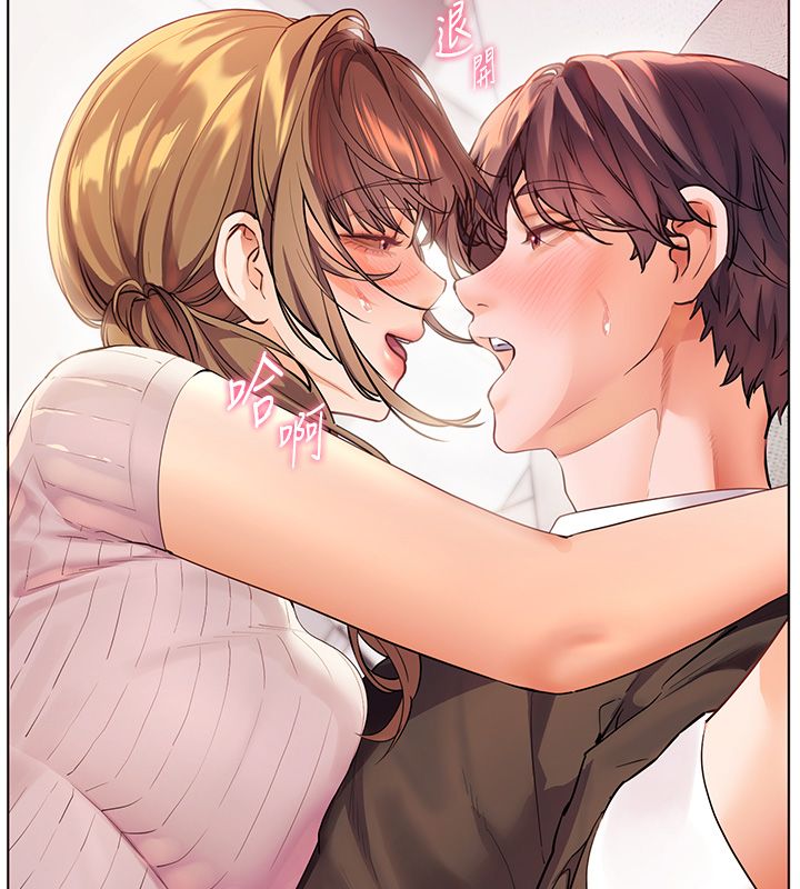 老師的親密指導第105話-嘗試霸道女上位