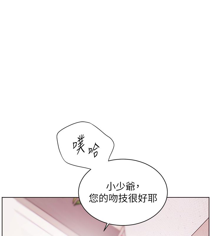 老師的親密指導第105話-嘗試霸道女上位