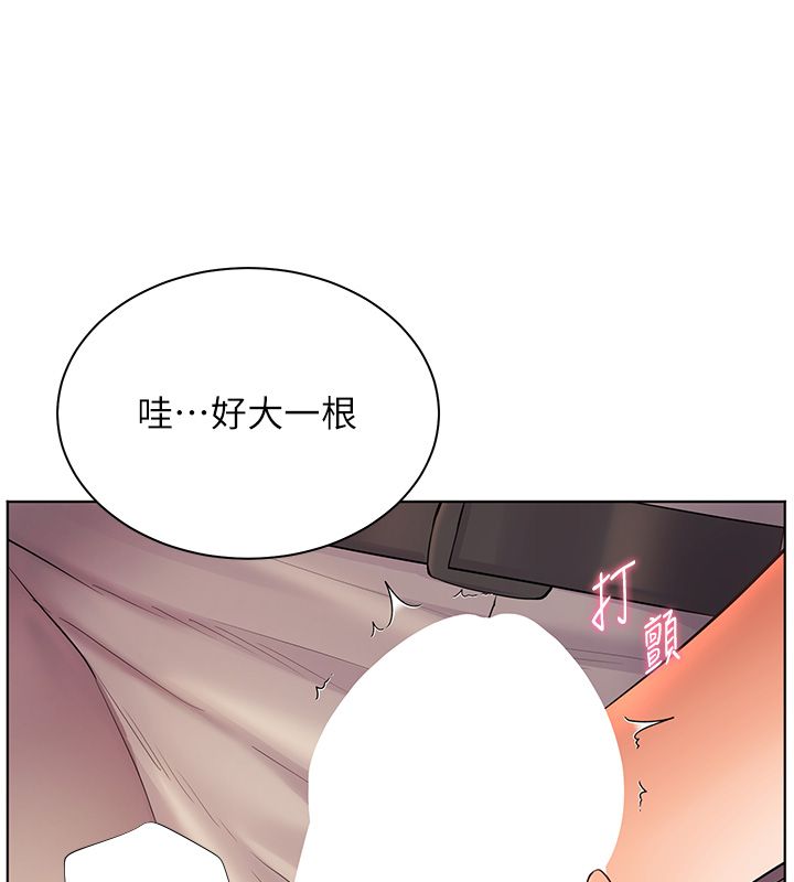 老師的親密指導第105話-嘗試霸道女上位