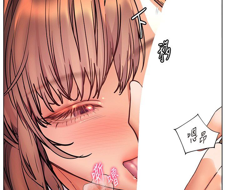 老師的親密指導第105話-嘗試霸道女上位