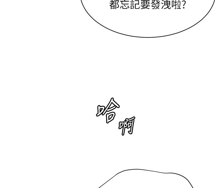 老師的親密指導第105話-嘗試霸道女上位