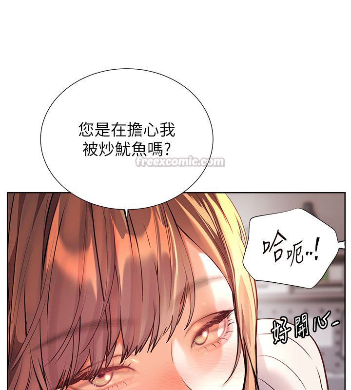 老師的親密指導第105話-嘗試霸道女上位