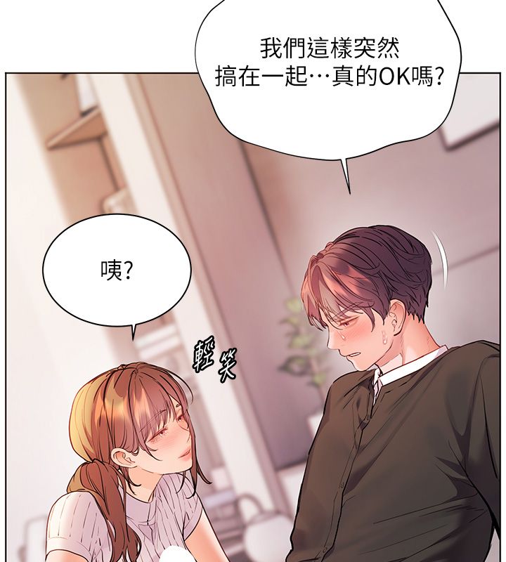老師的親密指導第105話-嘗試霸道女上位