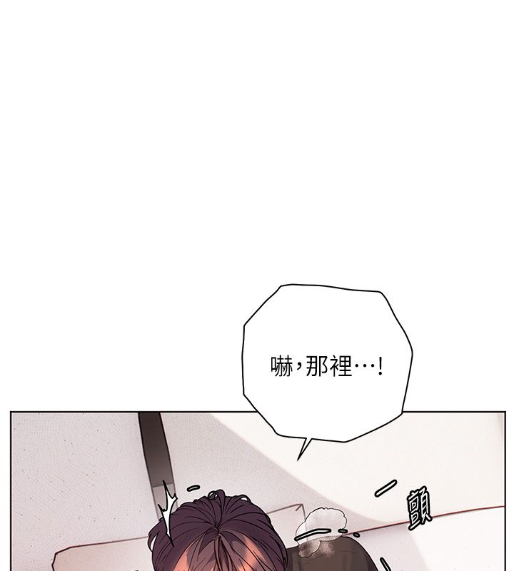 老師的親密指導第105話-嘗試霸道女上位
