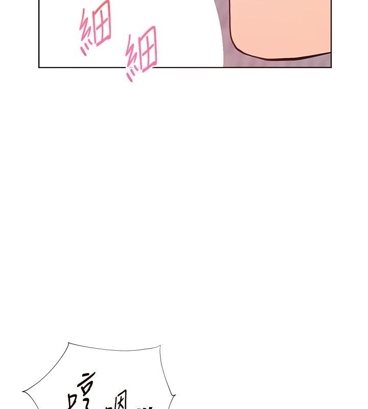 老師的親密指導第105話-嘗試霸道女上位