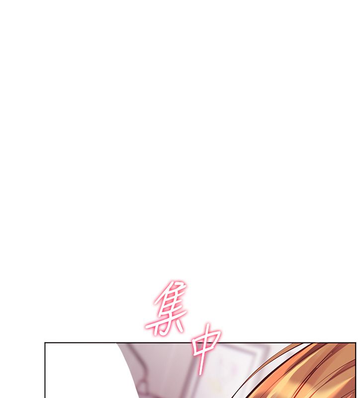 老師的親密指導第105話-嘗試霸道女上位