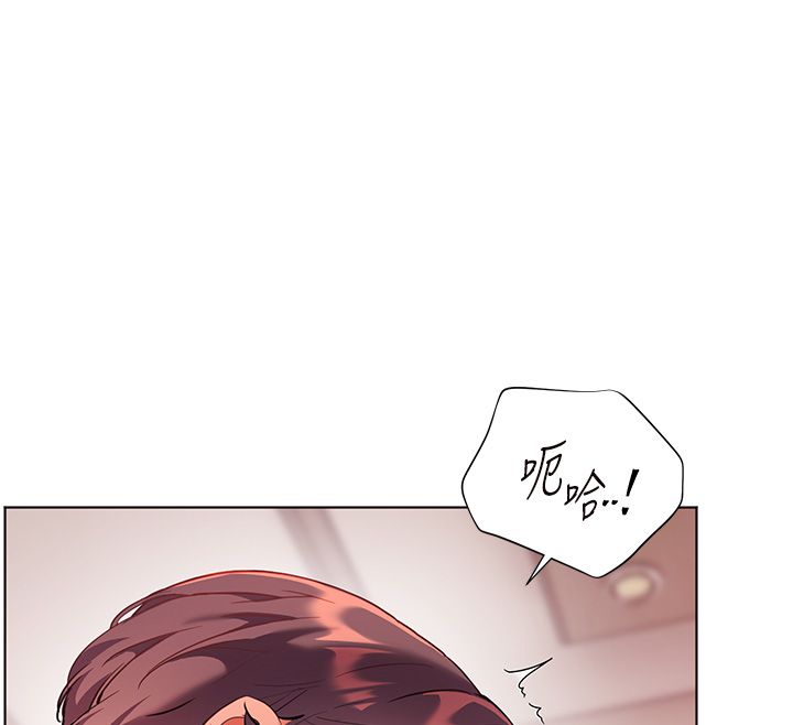 老師的親密指導第105話-嘗試霸道女上位