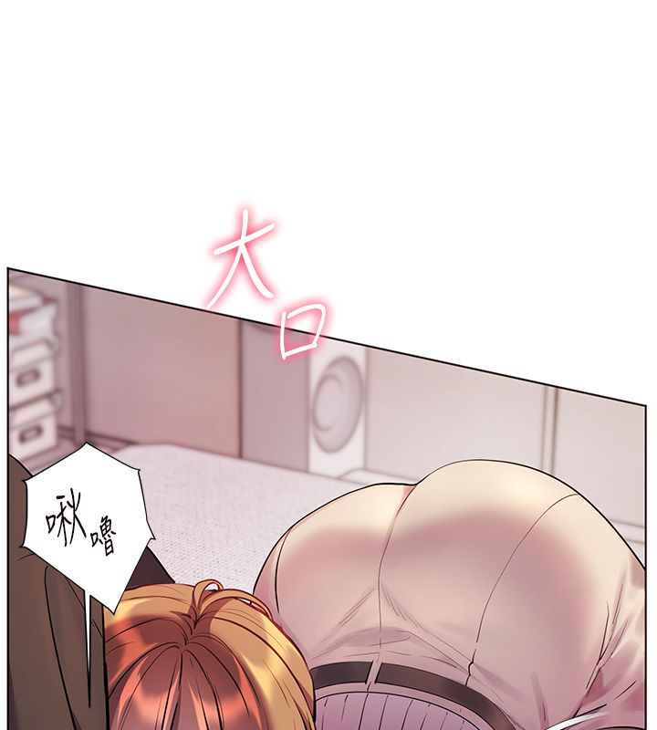老師的親密指導第105話-嘗試霸道女上位