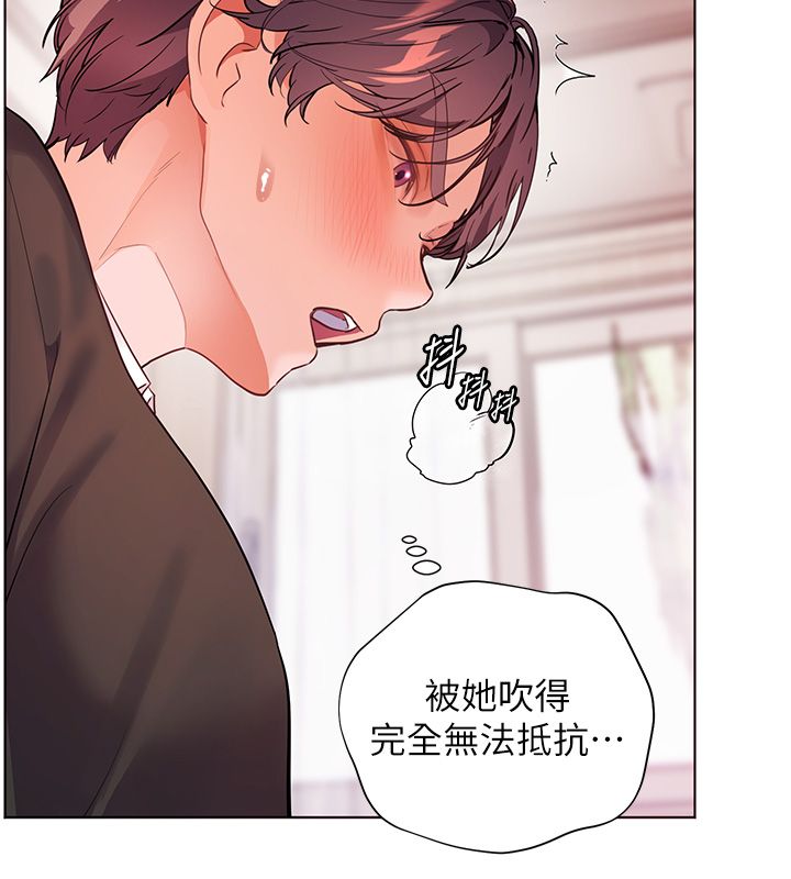 老師的親密指導第105話-嘗試霸道女上位
