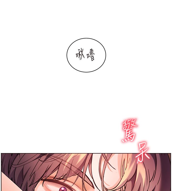 老師的親密指導第105話-嘗試霸道女上位