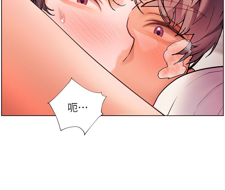 老師的親密指導第105話-嘗試霸道女上位