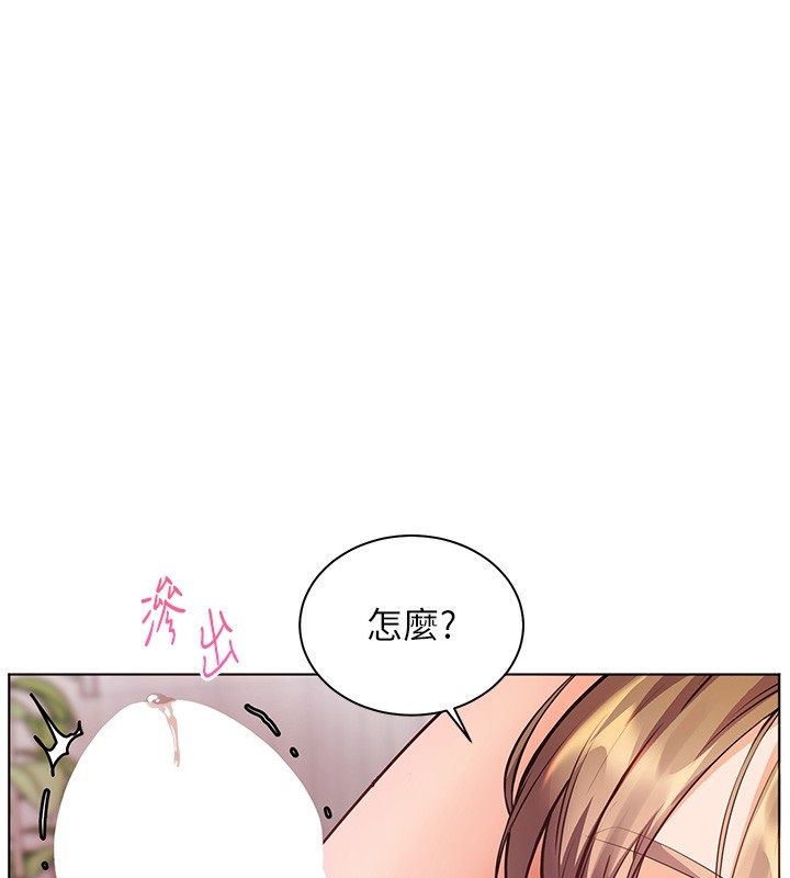 老師的親密指導第105話-嘗試霸道女上位