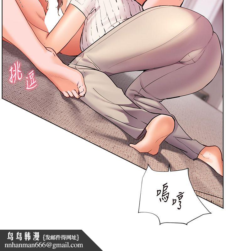 老師的親密指導第105話-嘗試霸道女上位