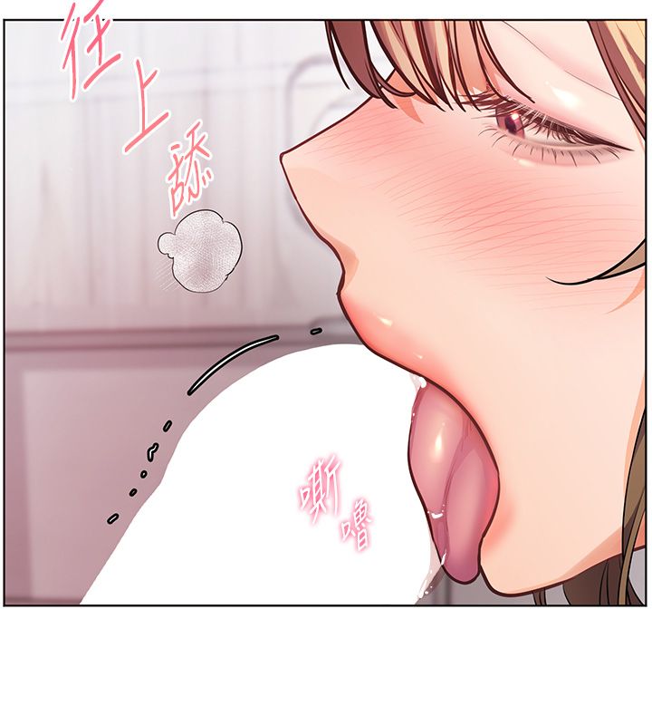 老師的親密指導第105話-嘗試霸道女上位