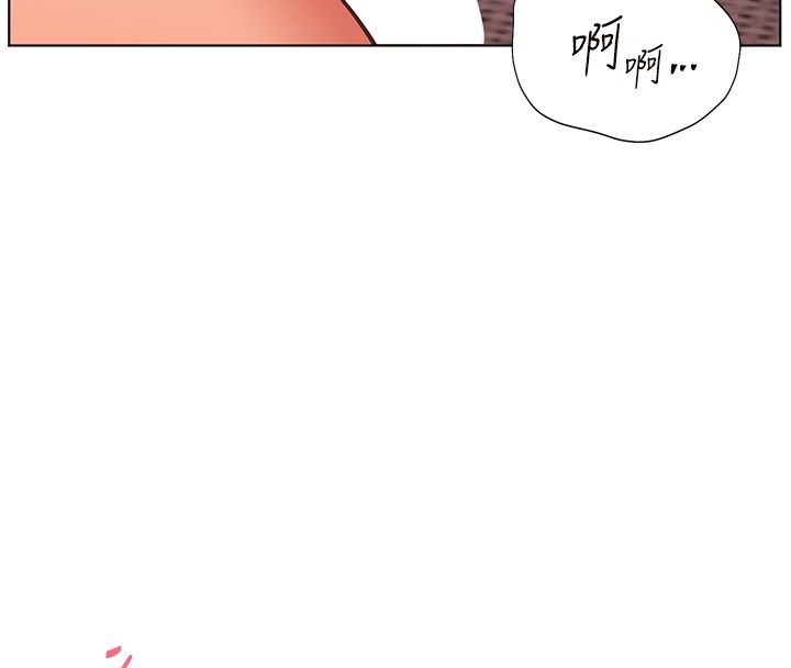 老師的親密指導第105話-嘗試霸道女上位