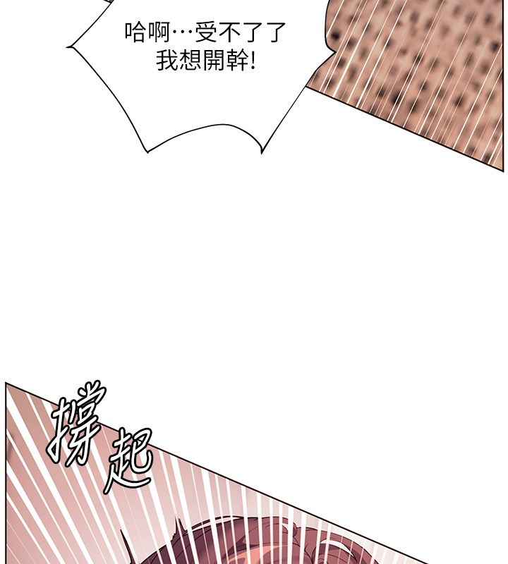 老師的親密指導第105話-嘗試霸道女上位