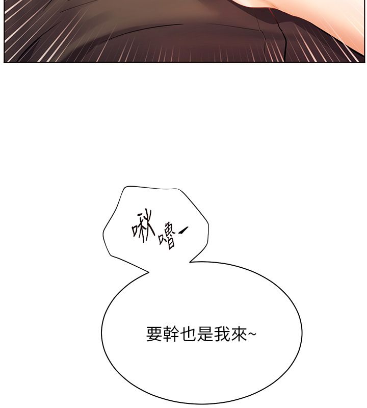 老師的親密指導第105話-嘗試霸道女上位