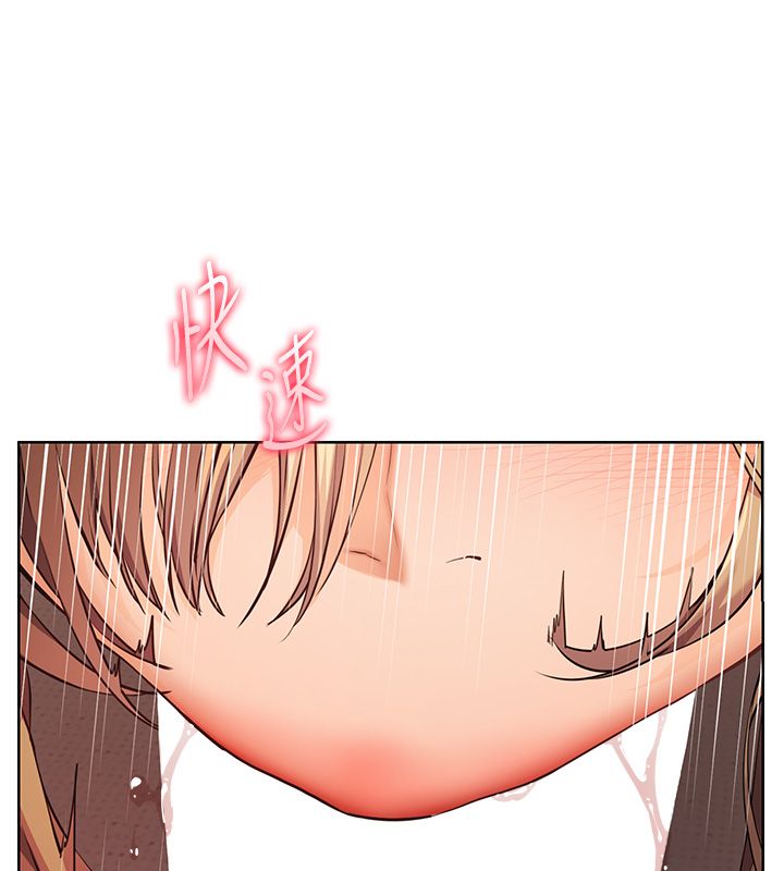 老師的親密指導第105話-嘗試霸道女上位