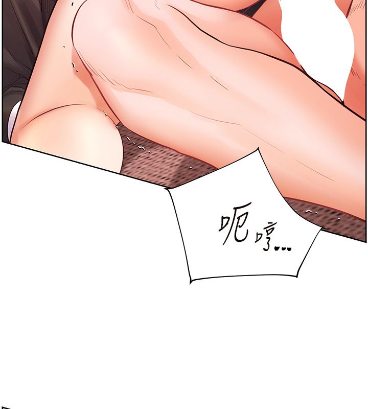 老師的親密指導第105話-嘗試霸道女上位