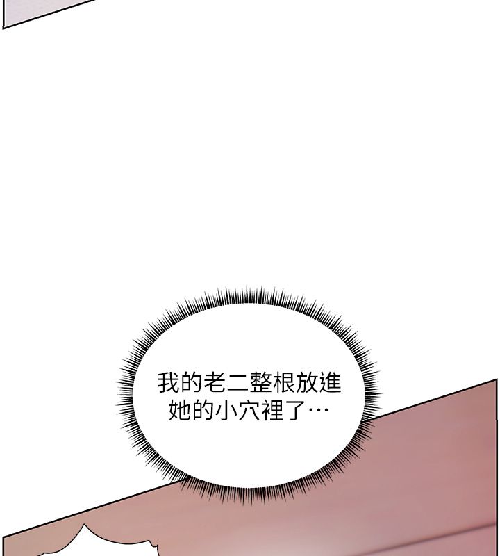 老師的親密指導第105話-嘗試霸道女上位