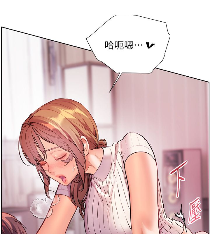 老師的親密指導第105話-嘗試霸道女上位