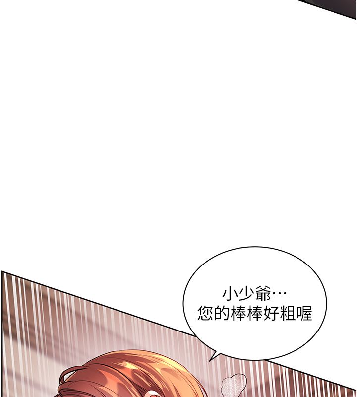 老師的親密指導第105話-嘗試霸道女上位