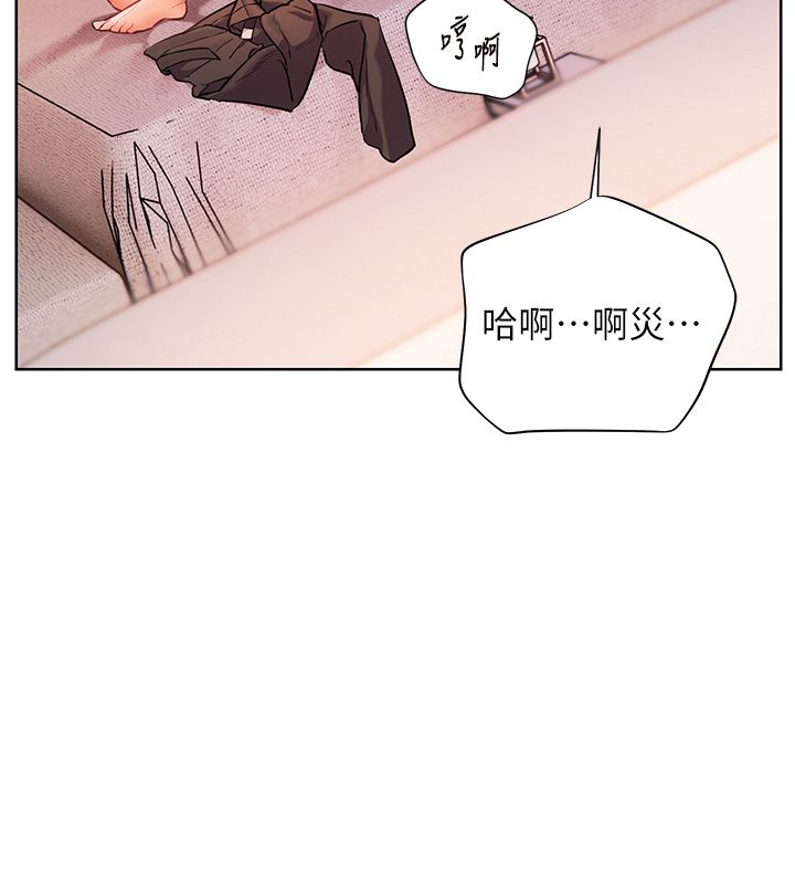 老師的親密指導第105話-嘗試霸道女上位