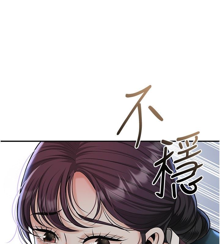 花容濕色:取花點第109話-妳一定要活下去&hellip; 第3頁