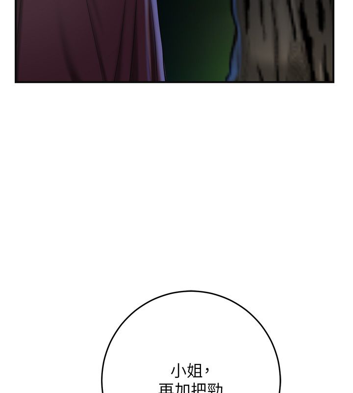 花容濕色:取花點第109話-妳一定要活下去&hellip; 第7頁