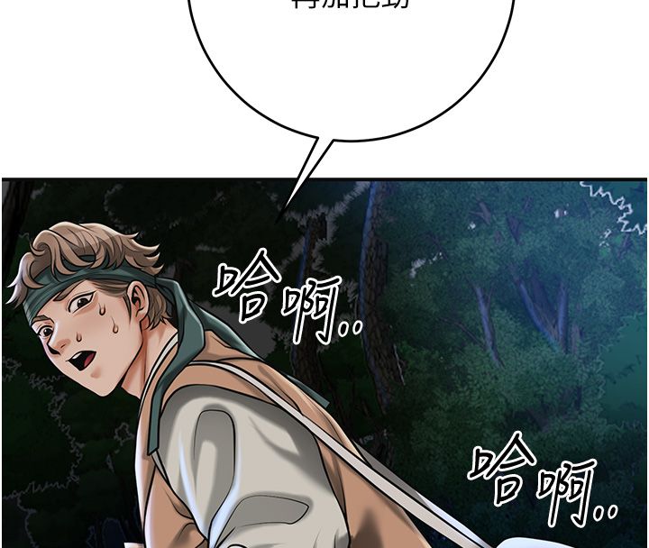 花容濕色:取花點第109話-妳一定要活下去&hellip; 第8頁