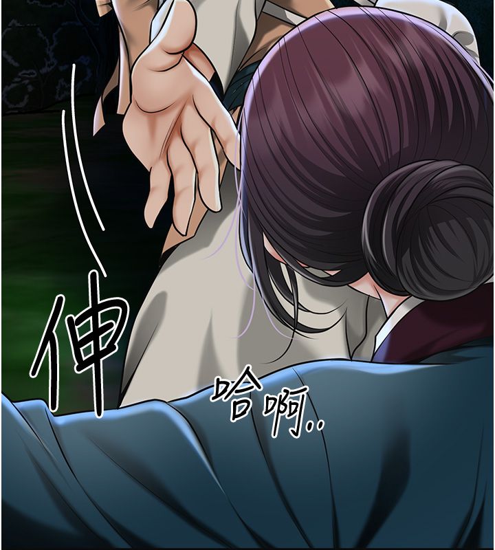 花容濕色:取花點第109話-妳一定要活下去&hellip; 第9頁