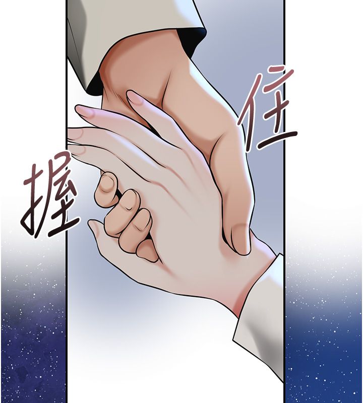 花容濕色:取花點第109話-妳一定要活下去&hellip; 第11頁