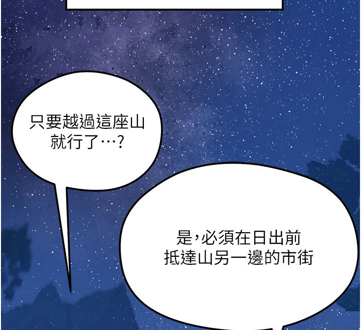 花容濕色:取花點第109話-妳一定要活下去&hellip; 第12頁