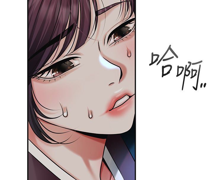 花容濕色:取花點第109話-妳一定要活下去&hellip; 第16頁