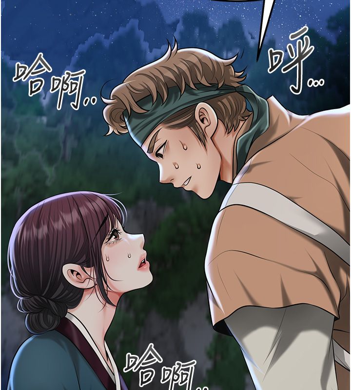 花容濕色:取花點第109話-妳一定要活下去&hellip; 第13頁