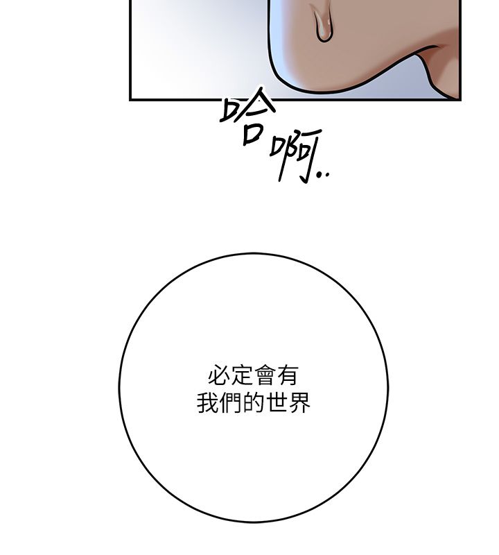 花容濕色:取花點第109話-妳一定要活下去&hellip; 第23頁