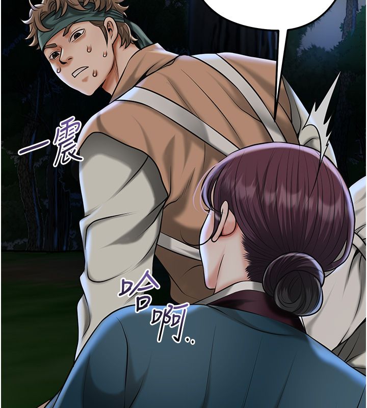 花容濕色:取花點第109話-妳一定要活下去&hellip; 第27頁