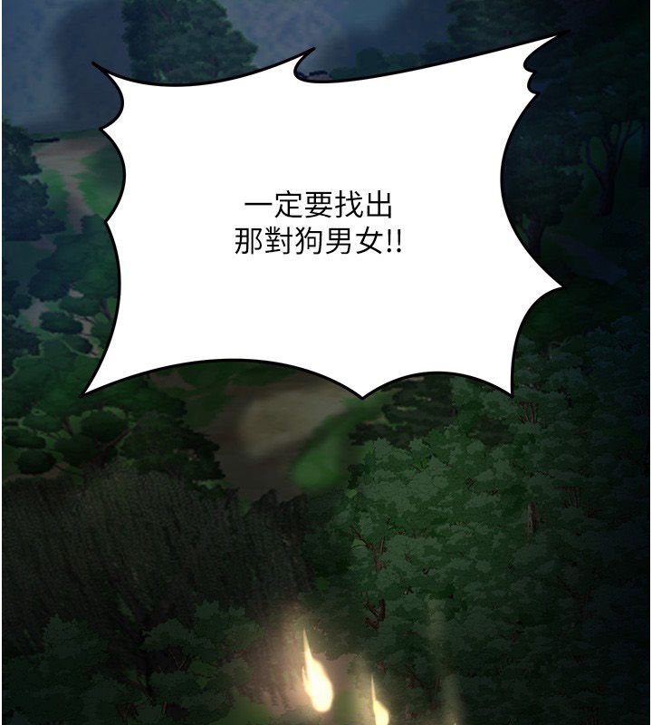 花容濕色:取花點第109話-妳一定要活下去&hellip; 第34頁