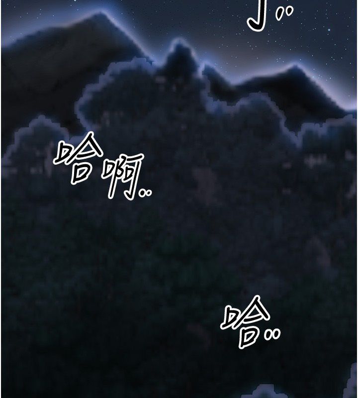 花容濕色:取花點第109話-妳一定要活下去&hellip; 第44頁