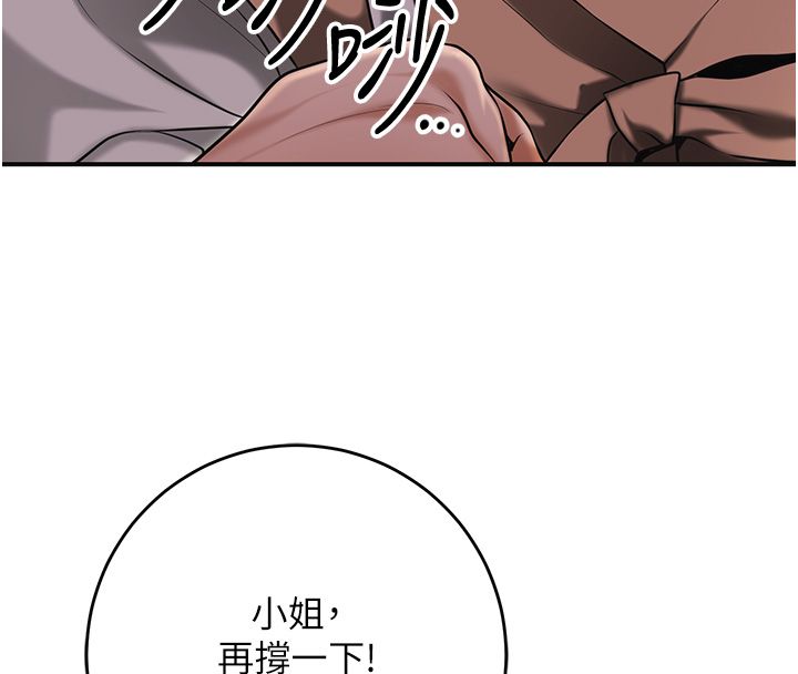 花容濕色:取花點第109話-妳一定要活下去&hellip; 第49頁