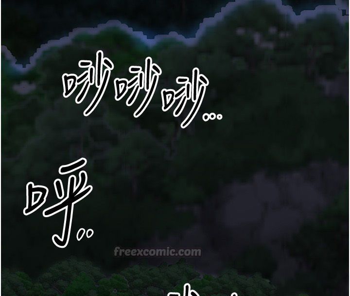花容濕色:取花點第109話-妳一定要活下去&hellip; 第45頁